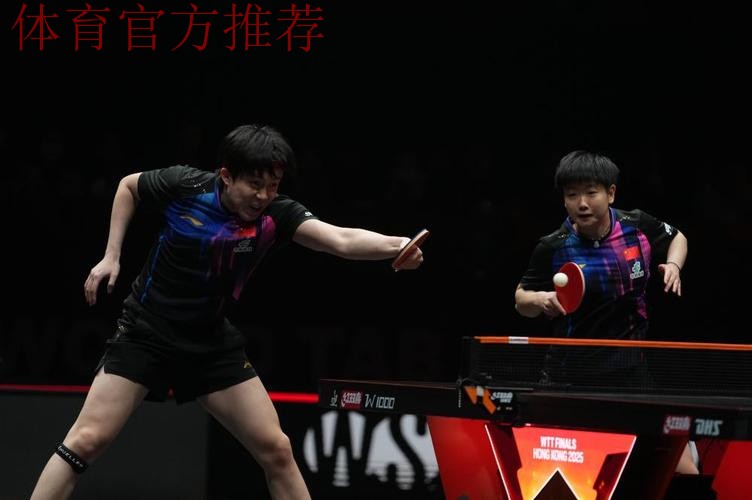 WTT总决赛-王楚钦/孙颖莎3-0战胜对手 晋级决赛 WTT总决赛-王楚钦/孙颖莎3-0战胜对手 晋级决赛