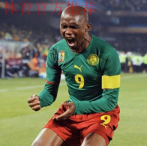 埃托奥大权独揽:剔除喀麦隆所有不听话的老将,并亲自选人 埃托奥大权独揽:剔除喀麦隆所有不听话的老将,并亲自选人